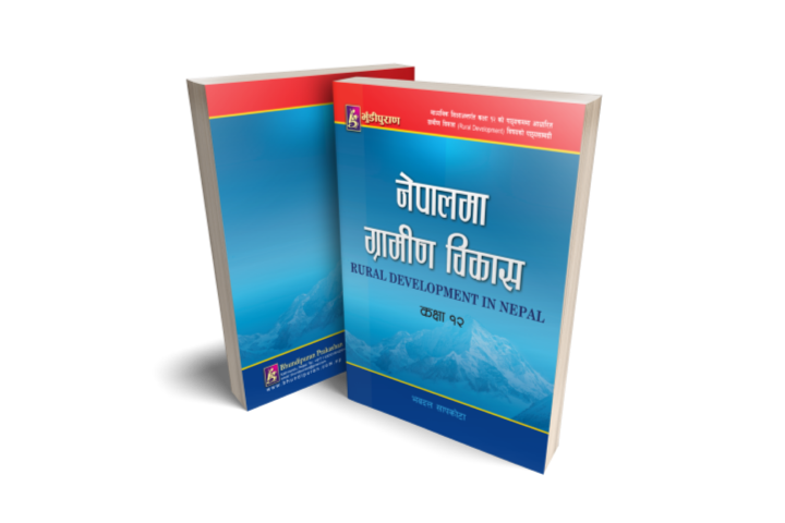 नेपालमा ग्रामीण विकास (कक्षा १२)