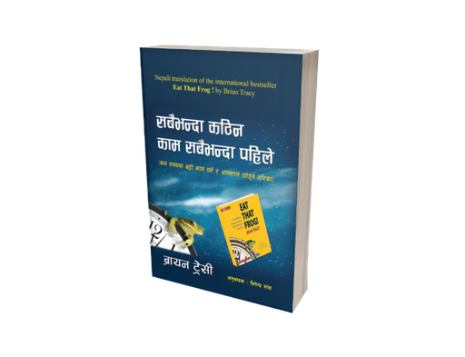 [B9789937729055] सबैभन्दा कठिन काम सबैभन्दा पहिले (जीवनोपयोगी पुस्तक)